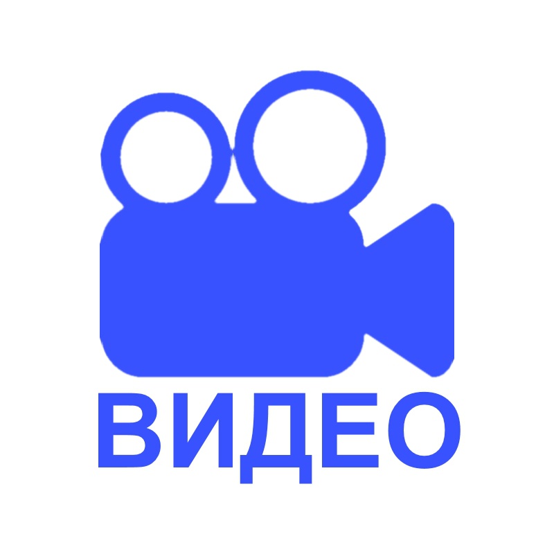 Товары с видео