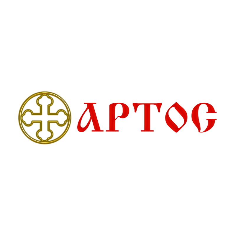 Артос эксклюзив