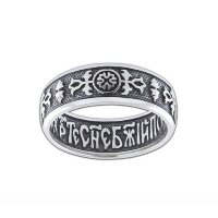 Наперстная молитва