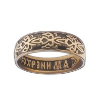 Наперстная молитва