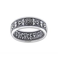 Наперстная молитва