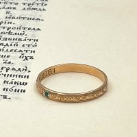 Наперстная молитва