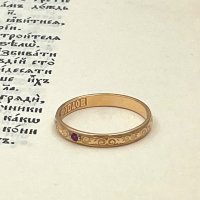 Наперстная молитва