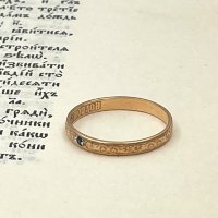 Наперстная молитва
