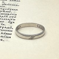 Наперстная молитва