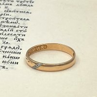 Наперстная молитва