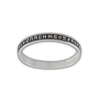 Наперстная молитва