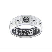 Наперстная молитва